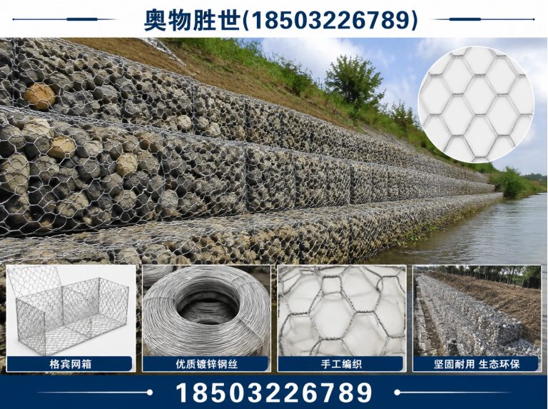 临夏生态格宾网展示图