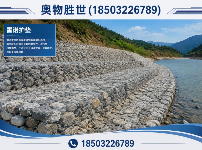 临夏格宾网展示图